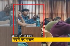 कर्नाटक : छात्र को कसाब कहने वाले मुद्दे पर बयानबाजी जारी कर्नाटक : छात्र को कसाब कहने वाले मुद्दे पर बयानबाजी जारी