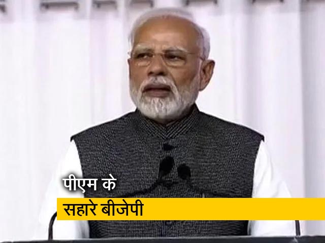 PM मोदी के सहारे गुजरात चुनाव में जीत हासिल करने की कोशिश में जुटी BJP