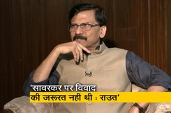 सावरकर के मुद्दे पर समझौता नहीं करेंगे : NDTV से बोले संजय राउत  सावरकर के मुद्दे पर समझौता नहीं करेंगे : NDTV से बोले संजय राउत