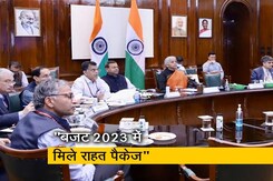 किसान संगठनों को बजट 2023 से है उम्मीद, कहा - केंद्र दे राहत पैकेज किसान संगठनों को बजट 2023 से है उम्मीद, कहा - केंद्र दे राहत पैकेज