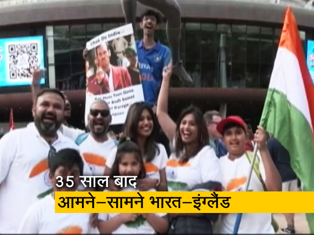 भारतीय ओपनरों की आज के मैच में अच्छी बल्लेबाजी बेहद जरूरी, देखें - रीका रॉय की ग्राउंडरिपोर्ट