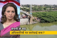 प्राइम टाइम : मोरबी हादसे में क्या बड़ी मछलियों को बचाया जा रहा है?  प्राइम टाइम : मोरबी हादसे में क्या बड़ी मछलियों को बचाया जा रहा है?