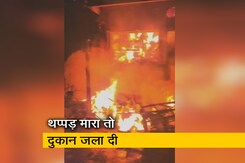 गुरुग्राम : दुकान में आग लगाकर लिया थप्पड़ मारने का बदला गुरुग्राम : दुकान में आग लगाकर लिया थप्पड़ मारने का बदला