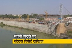 मोरबी हादसे की स्टेटस रिपोर्ट पर हाई कोर्ट ने राज्य सरकार को लगाई फटकार मोरबी हादसे की स्टेटस रिपोर्ट पर हाई कोर्ट ने राज्य सरकार को लगाई फटकार