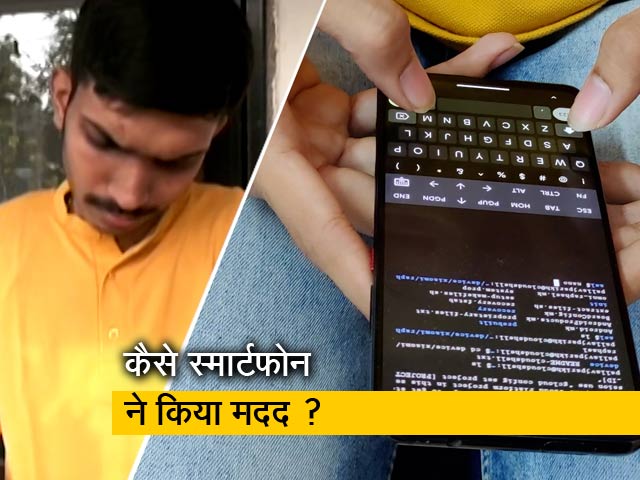 कैसे स्मार्टफोन ने ऐप विकसित करने में किया मदद?