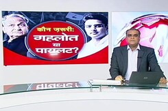 हॉट टॉपिक : गहलोत के पायलट को 'गद्दार' बताने पर बवाल, जयराम रमेश बोले - कुछ शब्दों से हैरान हॉट टॉपिक : गहलोत के पायलट को 'गद्दार' बताने पर बवाल, जयराम रमेश बोले - कुछ शब्दों से हैरान