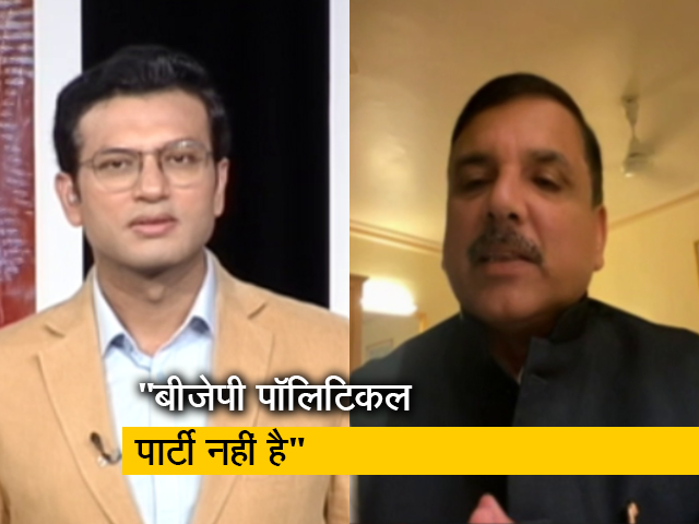 AAP सांसद संजय सिंह ने कहा, "बीजेपी एक किडनैपिंग गैंग है"