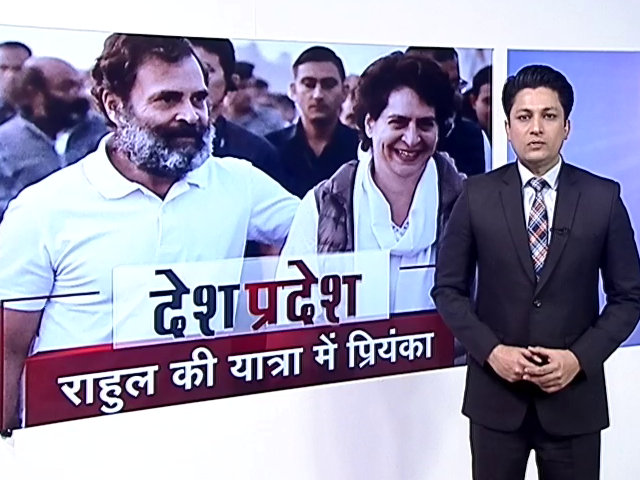 देश प्रदेश : मध्य प्रदेश में भारत जोड़ो यात्रा में शामिल हुईं प्रियंका गांधी