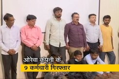 गुजरात पुल हादसा : ओरेवा कंपनी के नौ कर्मचारी गिरफ्तार, किसी भी बड़े अधिकारी पर नहीं हुई कार्रवाई गुजरात पुल हादसा : ओरेवा कंपनी के नौ कर्मचारी गिरफ्तार, किसी भी बड़े अधिकारी पर नहीं हुई कार्रवाई