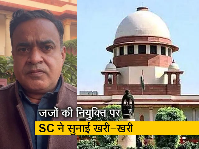 कानून की बात : सुप्रीम कोर्ट ने कॉलेजियम पर कानून मंत्री के बयान पर जताई नाराज़गी