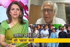 प्राइम टाइम:  'भारत जोड़ो यात्रा' को लेकर कांग्रेस नेता जयराम रमेश से खास बातचीत प्राइम टाइम:  'भारत जोड़ो यात्रा' को लेकर कांग्रेस नेता जयराम रमेश से खास बातचीत