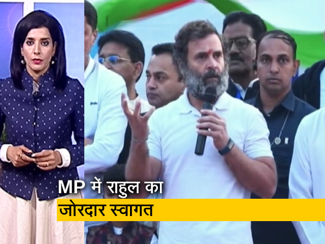 देश प्रदेश: राहुल गांधी की भारत जोड़ो यात्रा की मध्य प्रदेश में एंट्री, प्रियंका गांधी होंगी शामिल