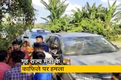 पश्चिम बंगाल गृह राज्य मंत्री निसिथ प्रमाणिक के काफिले पर हमला, पत्थर और लाठियां चलीं पश्चिम बंगाल गृह राज्य मंत्री निसिथ प्रमाणिक के काफिले पर हमला, पत्थर और लाठियां चलीं