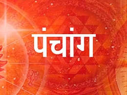 Saptahik panchang november 2024 : पूरे 7 दिन के शुभ मुहूर्त, राहुकाल और त्योहार जानें यहां Saptahik panchang november 2024 : पूरे 7 दिन के शुभ मुहूर्त, राहुकाल और त्योहार जानें यहां