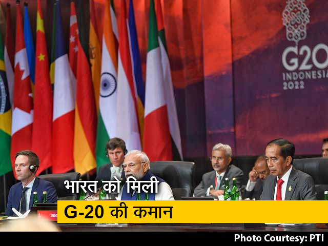 इंडोनेशिया ने भारत को सौंपी जी 20 की अध्यक्षता