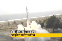 अंतरिक्ष में भारत की बड़ी उड़ान, 3 सैटेलाइट के साथ देश का पहला प्राइवेट रॉकेट लॉन्च  अंतरिक्ष में भारत की बड़ी उड़ान, 3 सैटेलाइट के साथ देश का पहला प्राइवेट रॉकेट लॉन्च