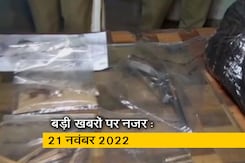 आज सुबह की सुर्खियां : 21 नवंबर 2022 आज सुबह की सुर्खियां : 21 नवंबर 2022