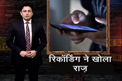 क्राइम रिपोर्ट इंडिया : पत्नि ने फिल्मी अंदाज में की पति की हत्या क्राइम रिपोर्ट इंडिया : पत्नि ने फिल्मी अंदाज में की पति की हत्या