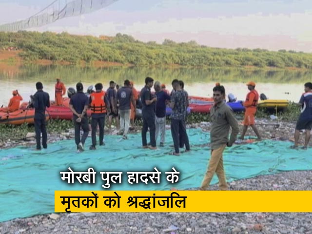 मोरबी पुल हादसे के मृतकों को दी गई श्रद्धांजलि