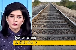 गुड मॉर्निंग इंडिया : उदयपुर के रेलवे ट्रैक पर धमाके की जांच में जुटी NIA गुड मॉर्निंग इंडिया : उदयपुर के रेलवे ट्रैक पर धमाके की जांच में जुटी NIA