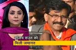 संजय राउत को बड़ी राहत, मनी लॉन्ड्रिंग के इस मामले में मिली जमानत संजय राउत को बड़ी राहत, मनी लॉन्ड्रिंग के इस मामले में मिली जमानत