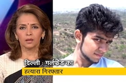 देस की बात : दिल्ली के महरौली इलाके में  लिव इन पार्टनर ने की युवती की हत्या  देस की बात : दिल्ली के महरौली इलाके में  लिव इन पार्टनर ने की युवती की हत्या