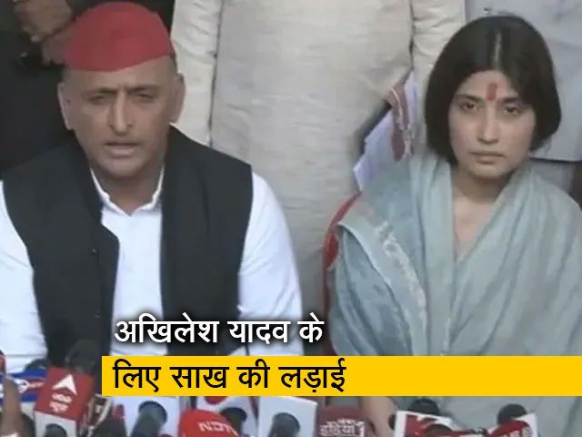 दिलचस्प हुआ मैनपुरी लोकसभा उपचुनाव, शिवपाल यादव ने डिंपल यादव के समर्थन का किया ऐलान