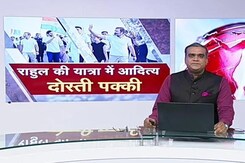 हॉट टॉपिक: भारत जोड़ो यात्रा में राहुल गांधी संग दिखे आदित्य ठाकरे हॉट टॉपिक: भारत जोड़ो यात्रा में राहुल गांधी संग दिखे आदित्य ठाकरे