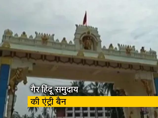 मंदिर परिसर में गैर हिंदू ट्रेडर की नो एंट्री, हिंदू संगठन ने लगया पोस्टर