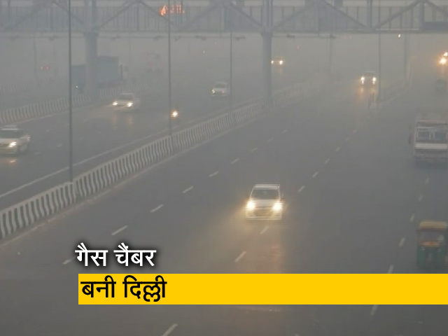 दिल्ली-NCR में हवा हुई जहरीली, खतरनाक स्तर पर वायु प्रदूषण