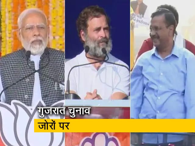 गुजरात विधानसभा चुनाव : राजनीतिक दलों ने प्रचार में झोंकी ताकत, दिग्‍गज नेताओं ने किया प्रचार