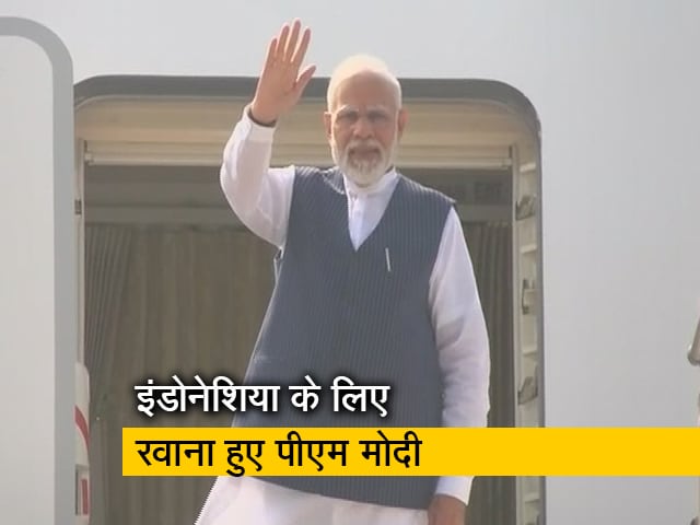 पीएम मोदी G-20 शिखर सम्मेलन में शामिल होने के लिए इंडोनेशिया हुए रवाना