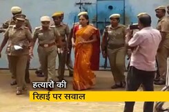 राजीव गांधी के हत्यारों की रिहाई पर कांग्रेस और राहुल गांधी एकमत क्यों नहीं? जानिए मनोरंजन भारती का विश्लेषण राजीव गांधी के हत्यारों की रिहाई पर कांग्रेस और राहुल गांधी एकमत क्यों नहीं? जानिए मनोरंजन भारती का विश्लेषण
