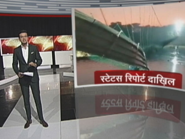 मोरबी पुल हादसे को लेकर गुजरात हाईकोर्ट ने सरकार को लगाई फटकार 