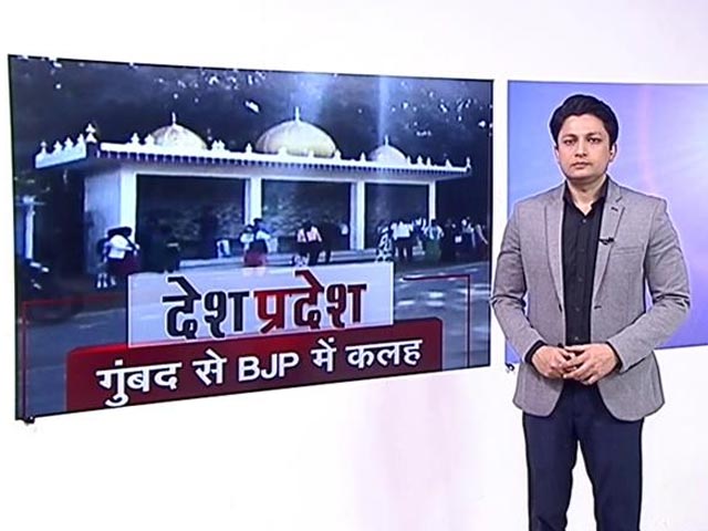 देश प्रदेश : मैसूरू के गुंबद विवाद को लेकर BJP में कलह बढ़ी, MLA ने दी पार्टी छोड़ने की धमकी