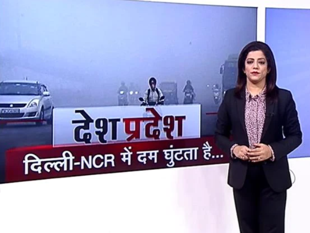 देश- प्रदेश : दिल्ली-NCR में लगातार तीसरे दिन आबोहवा बनी है दमघोंटू, AQI 500 के पार पहुंचा
