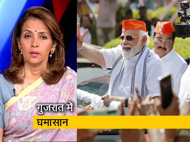 देस की बात : गुजरात चुनाव में सियासी दलों ने झोंकी ताकत, PM और गृह मंत्री की रैलियां 