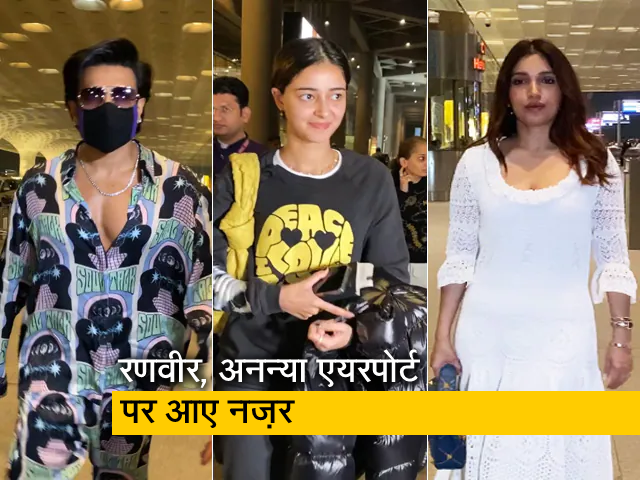 रणवीर, भूमि और अनन्या समेत एयरपोर्ट पर बाकी सितारों का जमघट