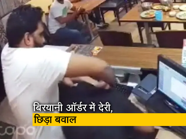 Watch : नोएडा में 3 युवकों ने बिरयानी को लेकर रेस्तरां के कर्मचारी को जमकर पीटा 