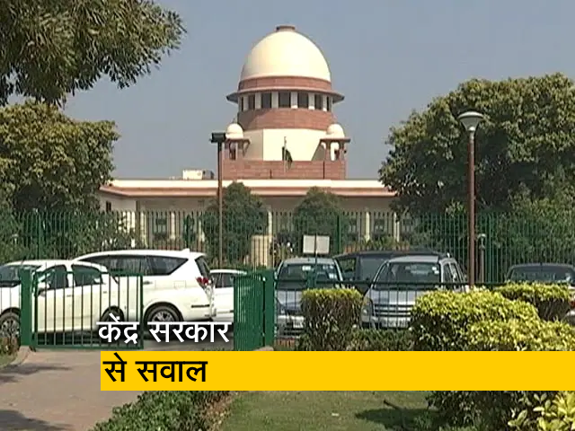 चुनाव आयोग पर SC की बड़ी टिप्पणी तो केंद्र ने दिया जवाब