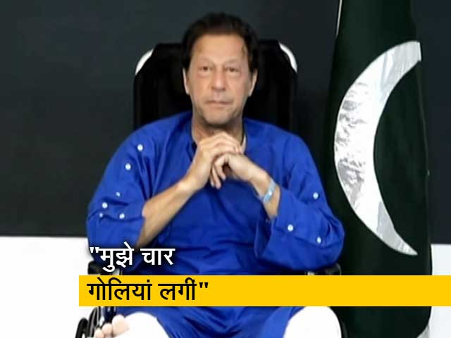 इमरान खान ने कहा- "एक दिन पहले ही हमले के बारे में पता लग गया था, मुझे चार गोलियां लगीं"