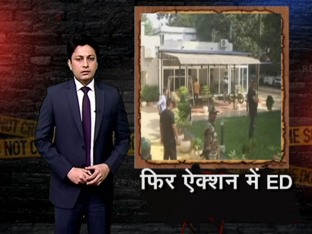 क्राइम रिपोर्ट इंडिया : ED ने झारखंड और पश्चिम बंगाल में की छापेमारी 