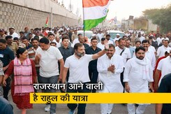राहुल गांधी की भारत जोड़ो यात्रा दिसंबर में पहुंचेगी राजस्थान, प्रदेश कांग्रेस ने झोंकी ताकत  राहुल गांधी की भारत जोड़ो यात्रा दिसंबर में पहुंचेगी राजस्थान, प्रदेश कांग्रेस ने झोंकी ताकत