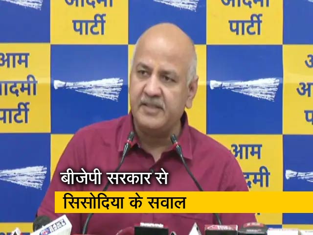 मनीष सिसोदिया मे पूछा, "गुजरात में घड़ी बनाने वाली कंपनी को कैसे मिला पुल बनाने का ठेका"