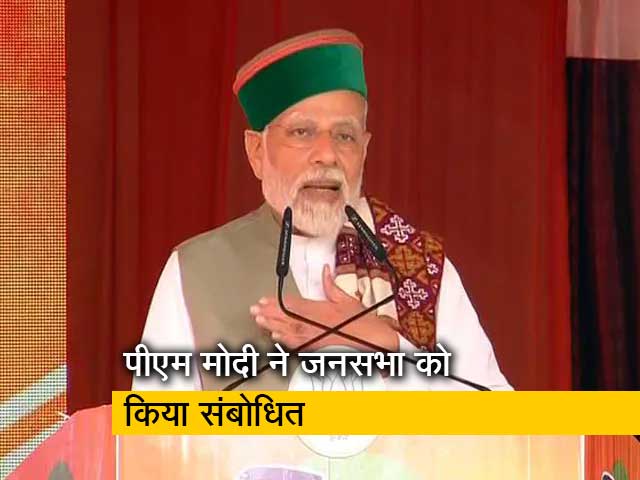 PM मोदी ने सोलन में जनसभा को किया संबोधित, कहा - "हिमाचल से मुझे बहुत लगाव..."