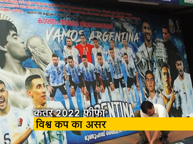 कतर 2022 फीफा विश्व कप का केरल में दिखा असर, मलप्पुरम में खिलाड़ियों के लगे कटआउट