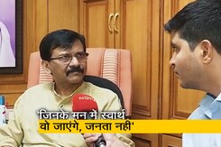 संजय राउत ने कहा - महाराष्ट्र की जनता बालासाहेब ठाकरे के परिवार के साथ ही रहेगी संजय राउत ने कहा - महाराष्ट्र की जनता बालासाहेब ठाकरे के परिवार के साथ ही रहेगी