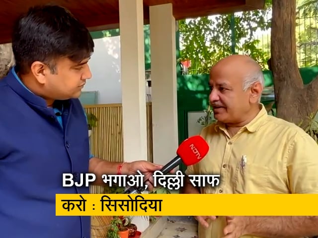 Manish Sisodia का दावा, MCD में AAP 230 सीट जीतेगी, BJP 20 सीट पर सिमट जाएगी