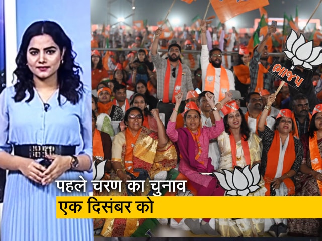 देश- प्रदेश : गुजरात में आज थम जाएगा पहले चरण का चुनाव प्रचार