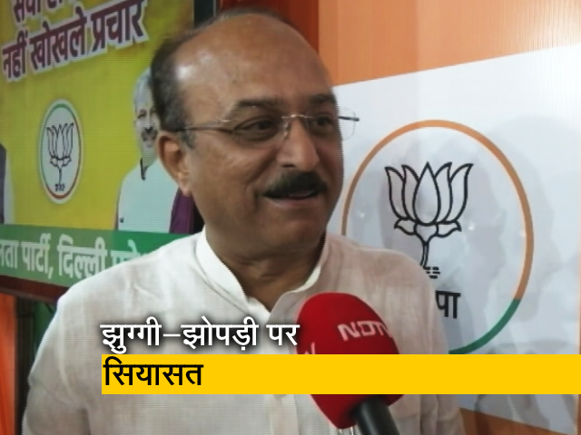 जहां झुग्गी वहां मकान पर क्यों भड़के बीजेपी नेता? जानिए पूरा मामला